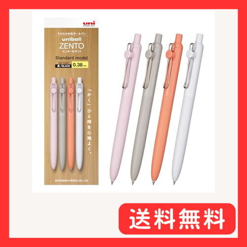 三菱鉛筆 水性ボールペン uniball ZENTO スタンダード 0.38 4本セット UBNZSC38.4P拍卖