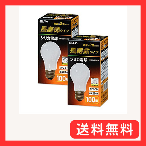 ELPA 長寿命シリカ電球 100W ×2個入 LW100V95W-W拍卖