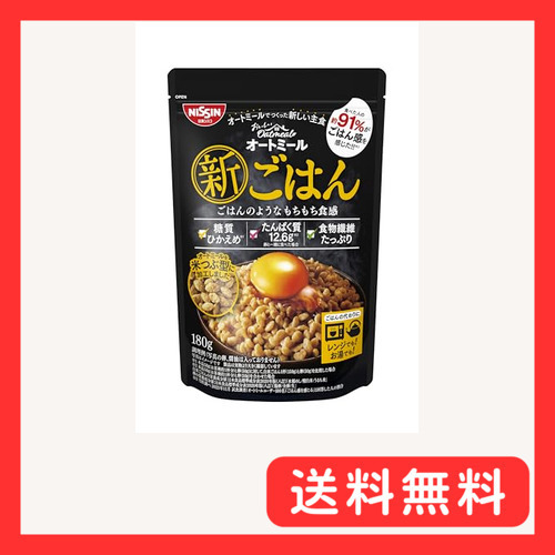 日清シスコ おいしいオートミール 新ごはん 180g×8袋拍卖