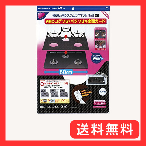 東洋アルミ 幅60cm用システムガスマットFlatNEW シックブラック拍卖