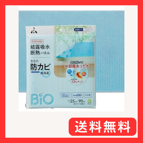 アール(R) バイオ結露吸水断熱パネルすりガラス対応 まど活 ドット 25×90(cm) 強力粘着タイプ 再剥離タイプ拍卖