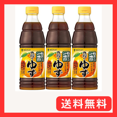 ミツカン かおりの蔵 丸搾りゆず ポン酢 600ml×3本拍卖