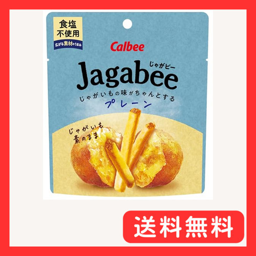 Jagabee(じゃがビー) カルビー Jagabeeプレーン食塩不使用 38g×12袋拍卖