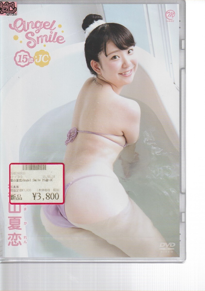 〇新品 MMR-AA024 スパイス Angel Smile 15歳・JC 葉山夏恋拍卖