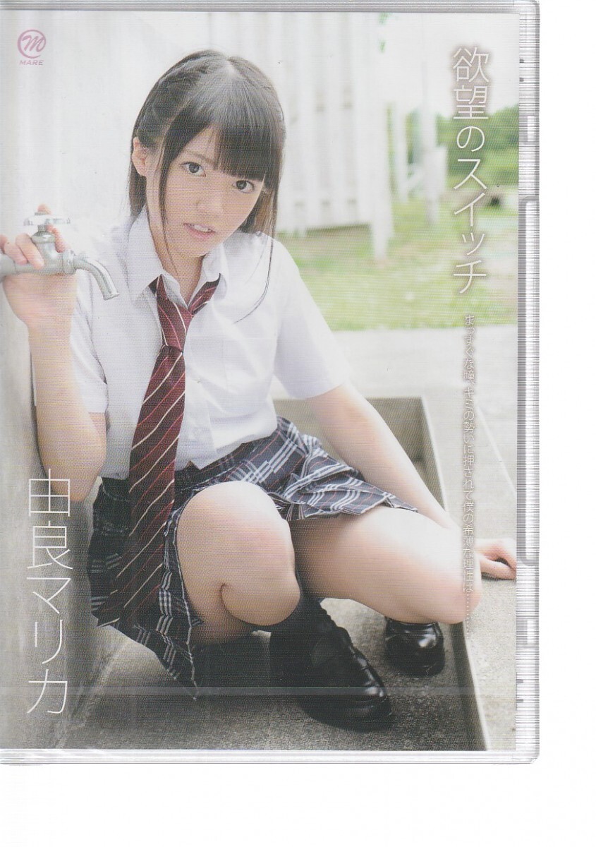 〇新品 MMR-288 スパイス 欲望のスイッチ 由良マリカ拍卖