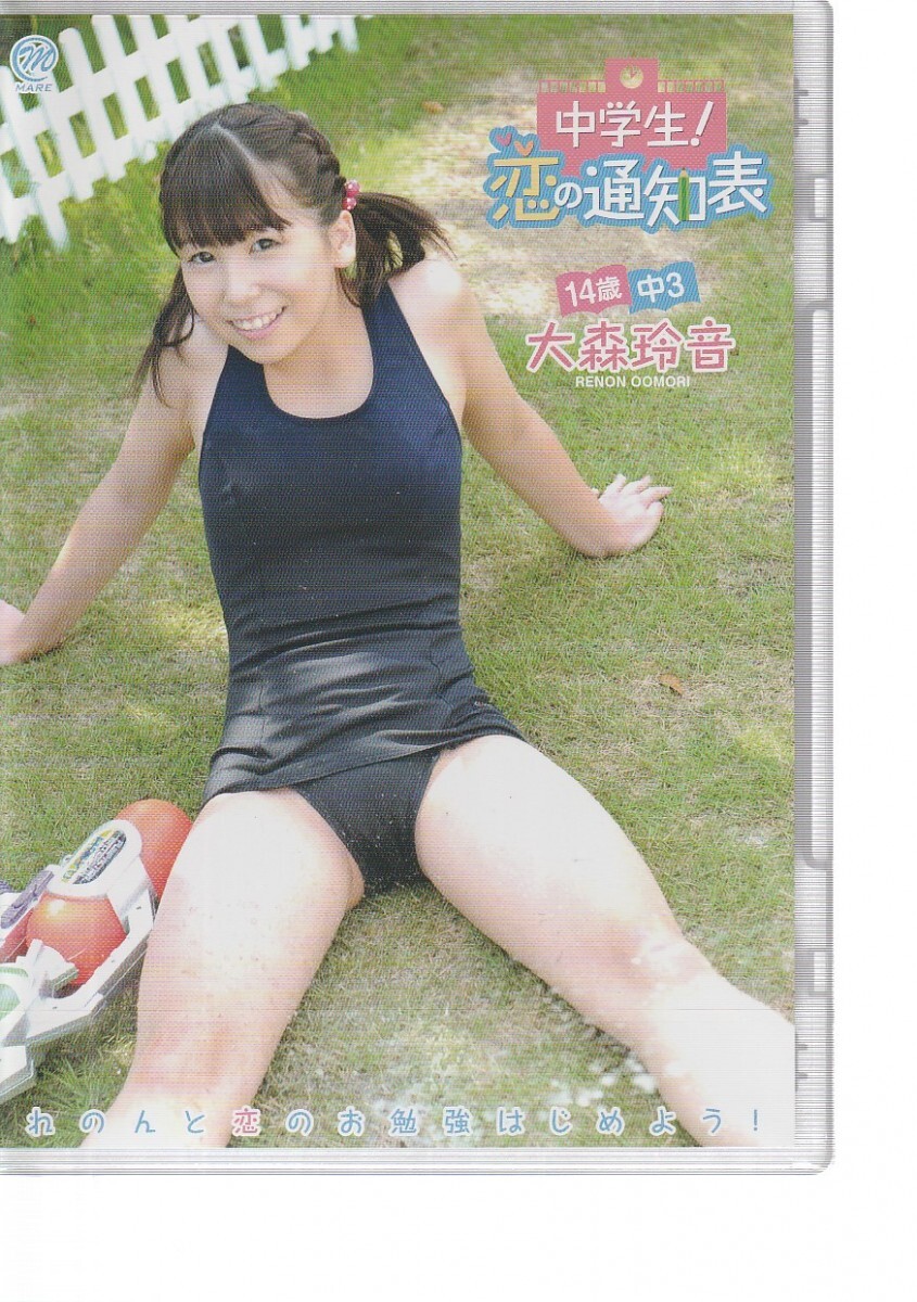 〇新品 MMR-307 スパイス 恋の通知表 大森玲音拍卖