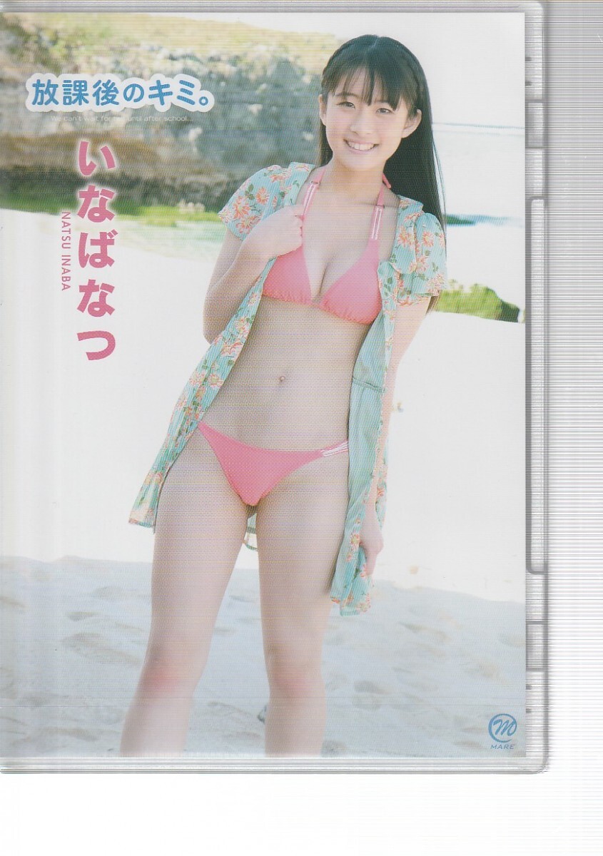 〇新品 MMR-AZ006 スパイス 放課後のキミ。 いなばなつ拍卖