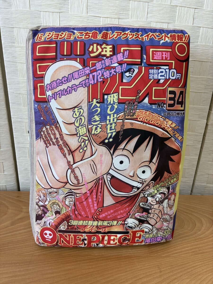 ※レア※、ワンピースONE PIECE、尾田栄一郎、集英社少年ジャンプ型クッション、一番くじ景品、保管時に少し汚れてしまった、詳細不明拍卖