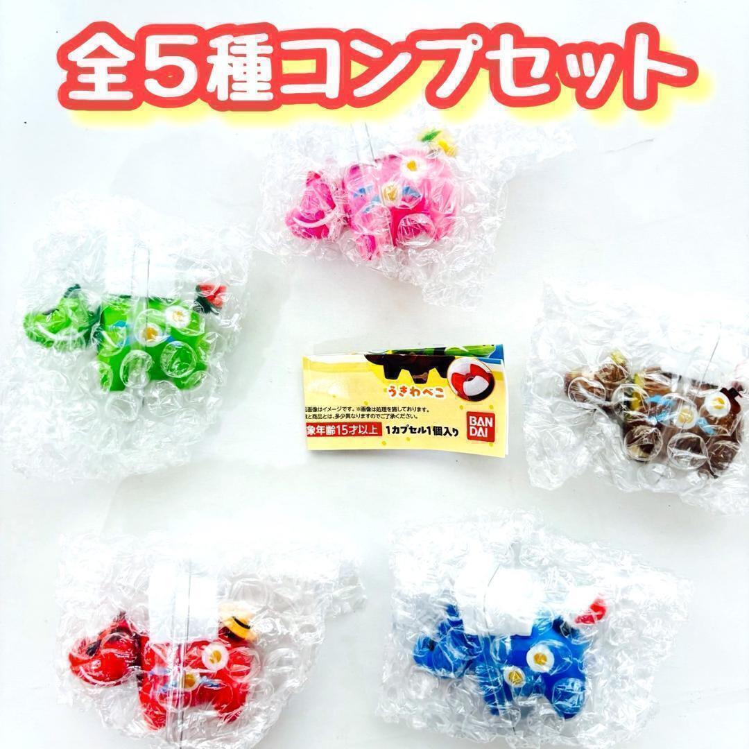 【A-68】ガチャガチャ ビーチべこ ならぶんです。 全5種セット ベコ 東北 牛 夏 フィギュア拍卖