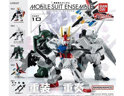コンプ 機動戦士ガンダム MOBILE SUIT ENSEMBLE 10 全5種拍卖