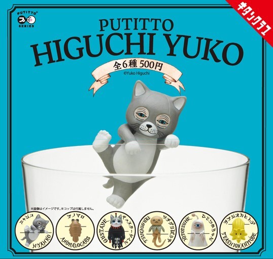 B-63 コンプ PUTITTO ヒグチユウコ 全6種セット ねこ【mini】拍卖