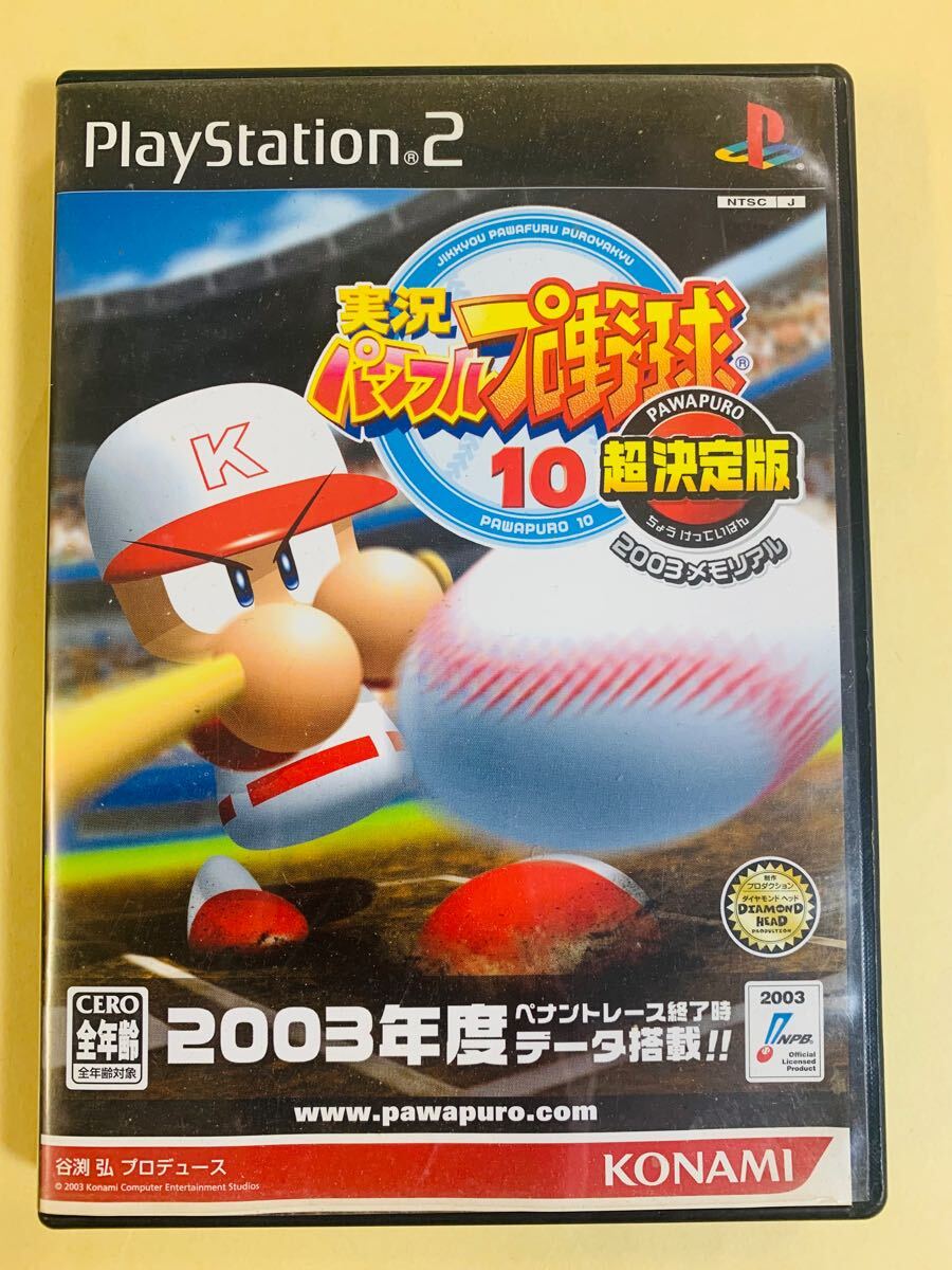 PS2ソフト 実況パワフルプロ野球10 超決定版 2003メモリアル★パワプロ/プレステ2 プレイステーション2 (B)拍卖