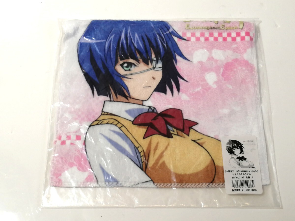 一騎当千 Extravaganza Epoch もふもふミニタオル 呂蒙 F 未使用拍卖