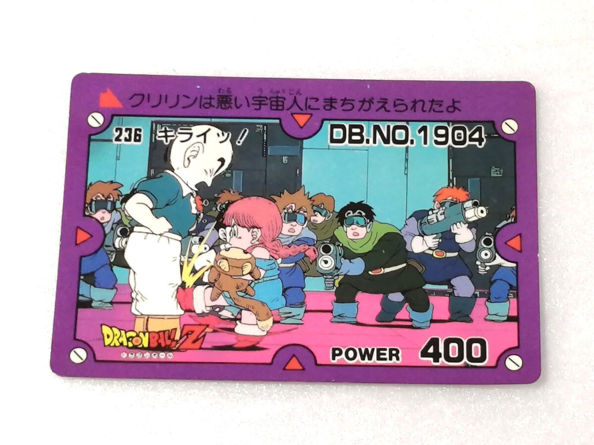 アマダ ドラゴンボール PPカード PART7 236 キライッ!拍卖