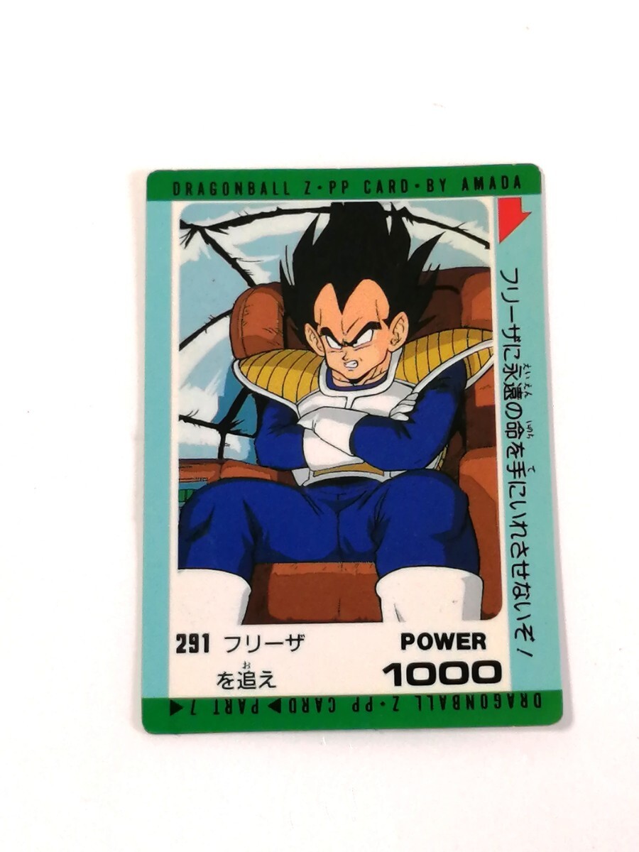 アマダ ドラゴンボールZ カードダス PPカード パート7 part7 291 フリーザを追え 拍卖