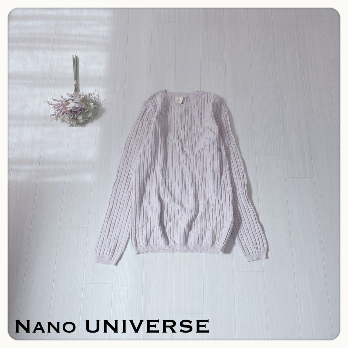 【美品】NANO universe ナノユニバース リブニット セーター 長袖 プルオーバー レディース F グレージュ レーヨン混 きれいめ 拍卖