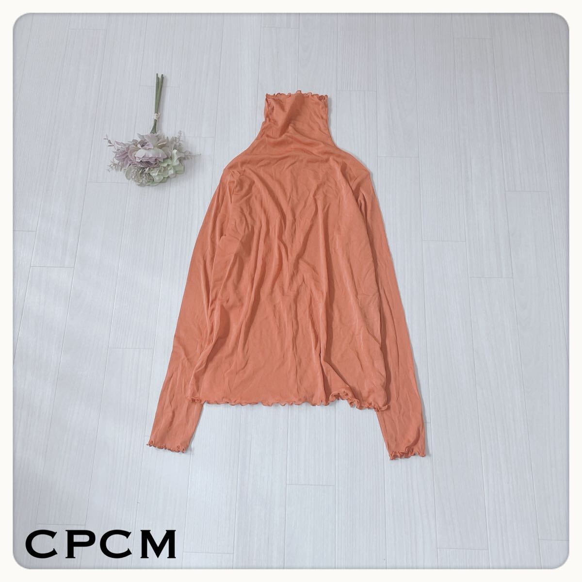 【美品】CPCM シアータートルネック トップス オレンジ 前後2WAY仕様 もちもち素材 長袖 カットソー レディース M拍卖