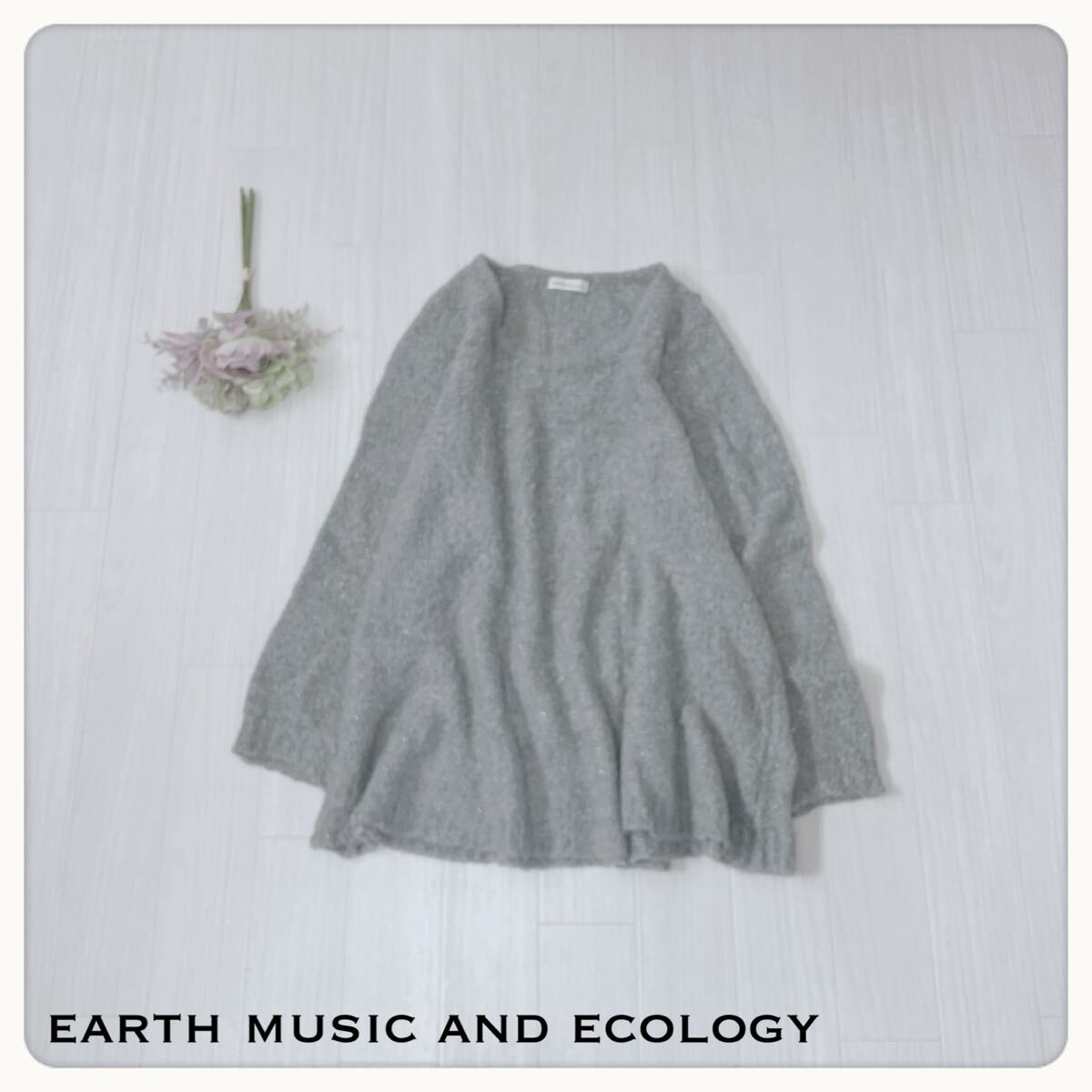 earth music&ecology アースミュージック&エコロジー ラメ入りグレーカーディガン F 長袖 カジュアル シンプル レディース 羽織り拍卖