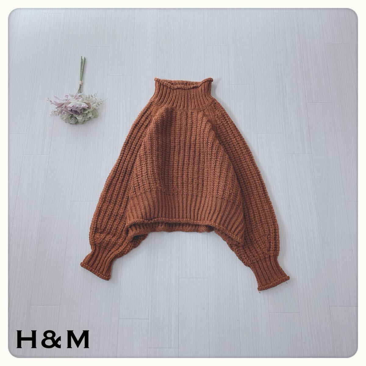 ◆H&M エイチアンドエム ハイネック オーバーサイズ ニット ブラウン L ビッグシルエット ゆるシルエット レディース 古着拍卖