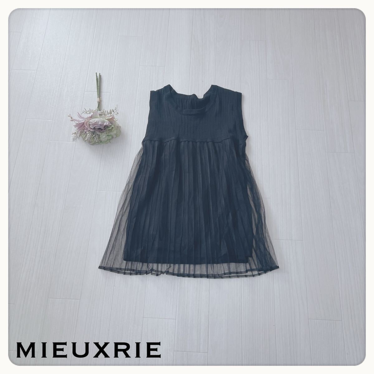 【美品】mieuxrie ミューリエ プリーツチュールノースリーブカットソー M 黒 異素材ミックス レイヤード風 甘辛ミックス 大人可愛い拍卖