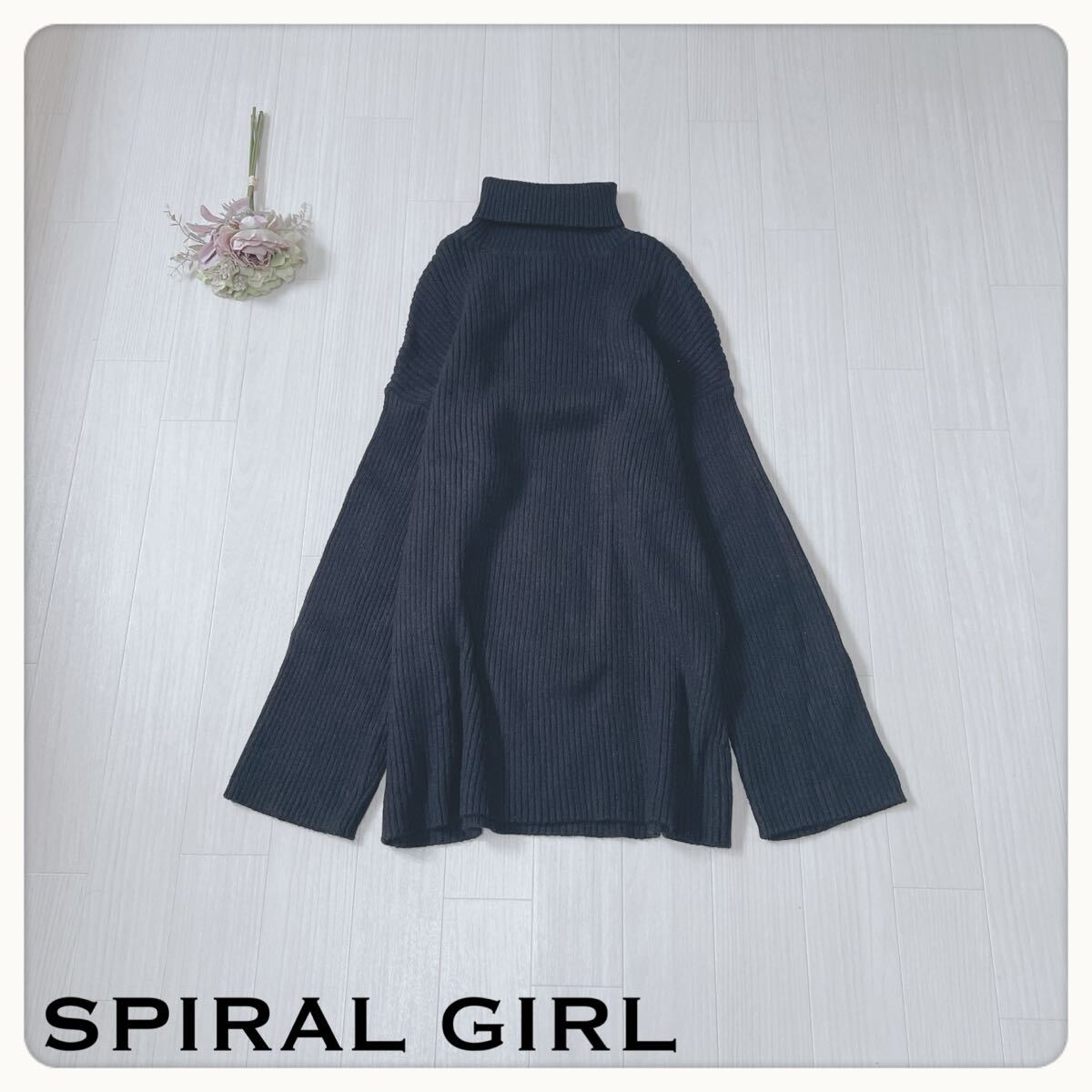 【華奢見え】SPIRAL GIRL スパイラルガール ロングニット ブラック オーバーサイズ ビッグシルエット レディース 黒 ニットトップス拍卖