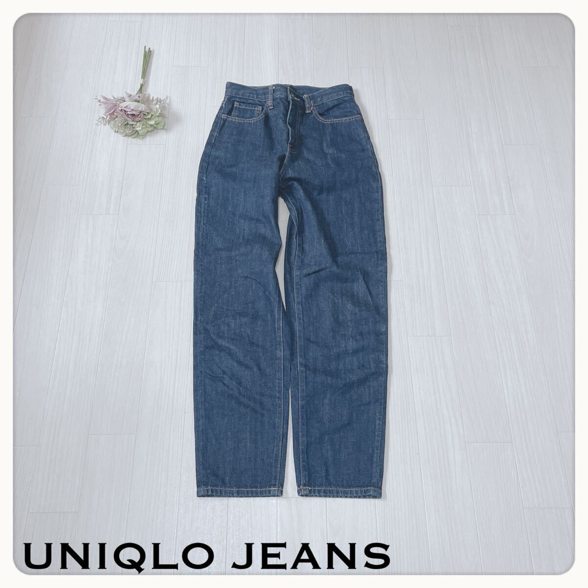 ユニクロ UNIQLO JEANS ジーンズ デニム ハイライズ テーパード Kaihara 24 インディゴブルー リヨセル レディース カジュアル 古着拍卖