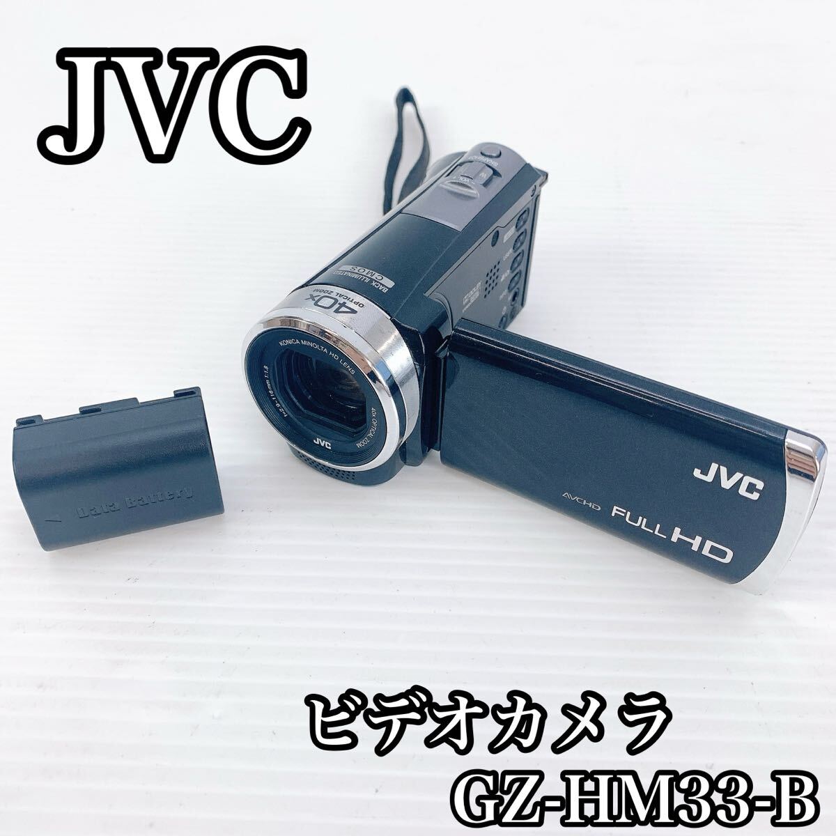 JVC ビデオカメラ GZ-HM33-B AVCHD FULL HD 40x OPTICAL ZOOM KONICA MINOLTA HD LENS f=2.9~116mm 1:1.8拍卖