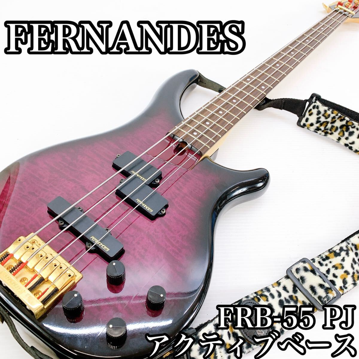 FERNANDES フェルナンデス エレキベース PJ BASS プレシジョンベース JAZZ アクティブ ベース プレシジョン 楽器 ベース エレキ拍卖