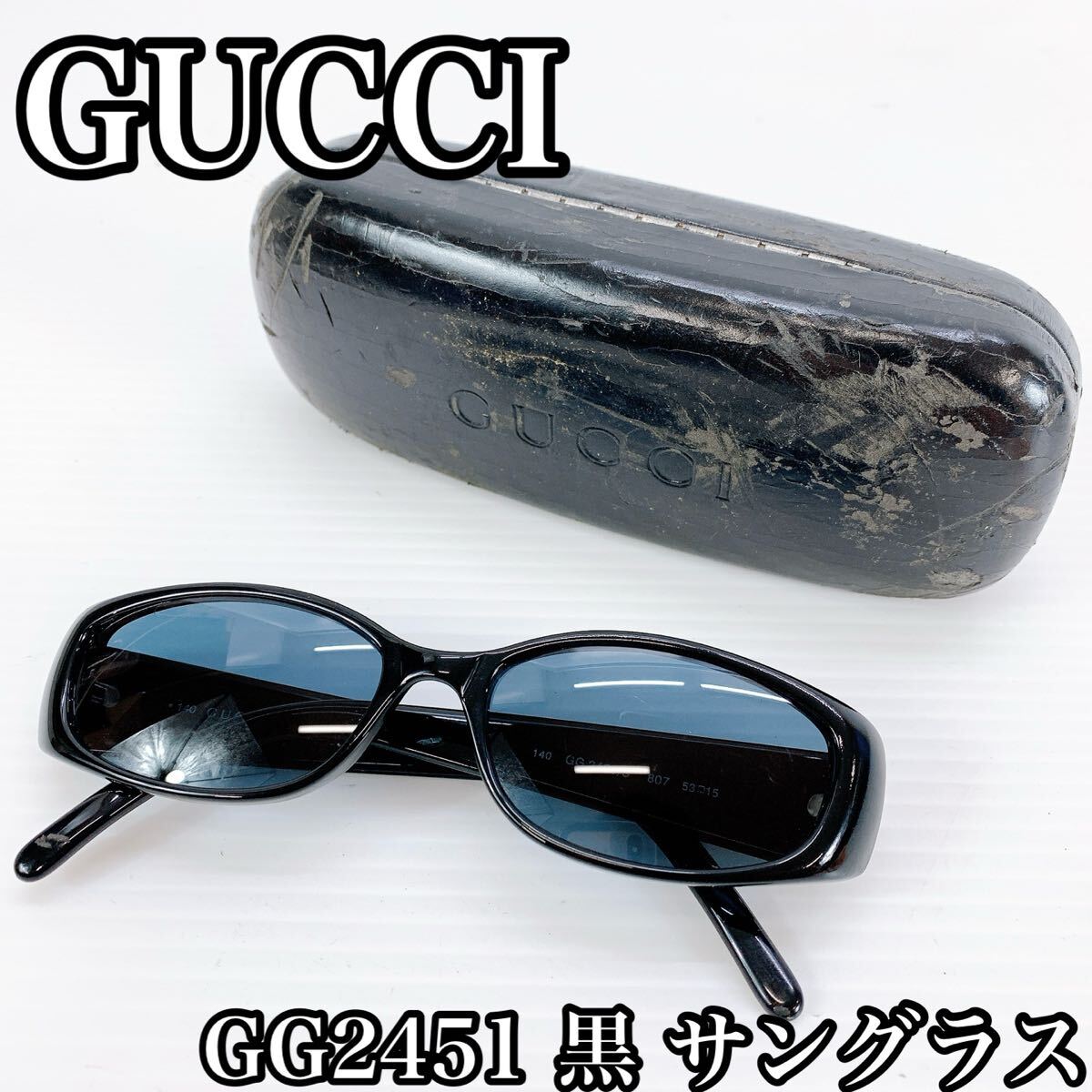 GUCCI グッチ サングラス ブラック ケース付 GG2415 黒 ファッション 小物 アクセサリー 装飾 拍卖