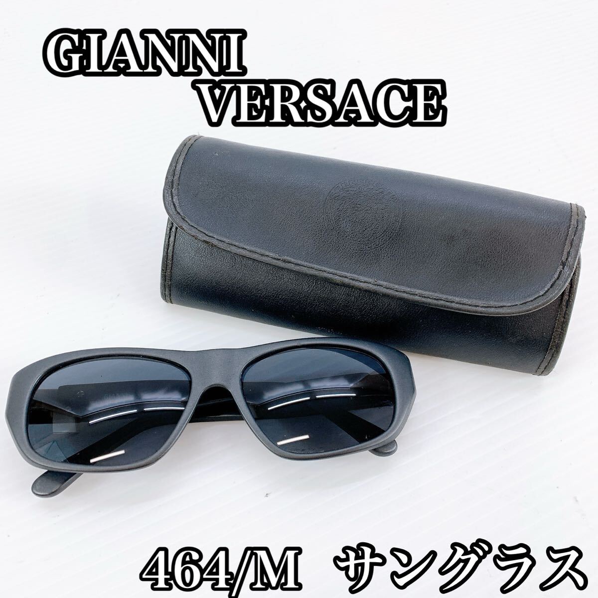 GIANNI VERSACE ヴェルサーチ 度なし サングラス 464 789 ブラック ファッション スタイル 小物 アクセサリー 装飾 拍卖