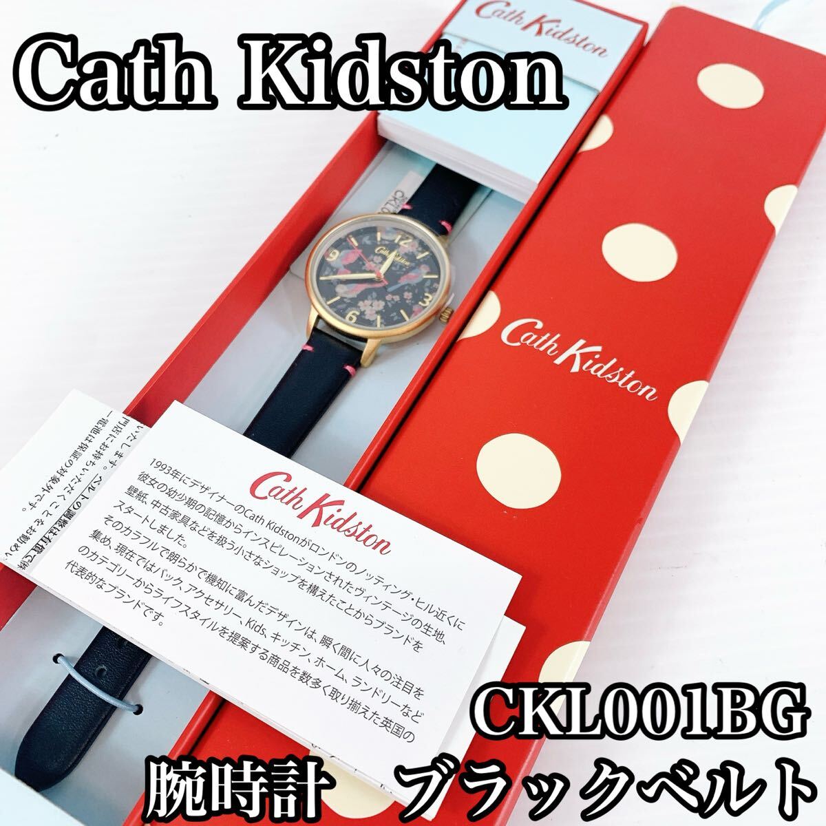 Cath Kidston キャス キッドソン レディース 腕時計 時計  キャスキッドソン レザー バンド アナログ クォーツ 定価 9900円拍卖