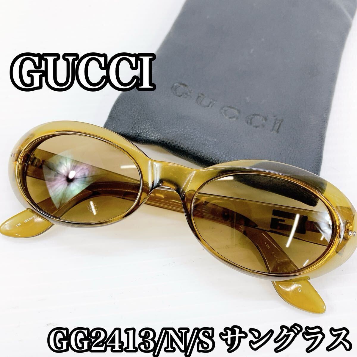 GUCCI グッチ サングラス 度なし 135 GG 2413 N/S K02 51 19 ファッション スタイル 小物 アクセサリー 装飾拍卖