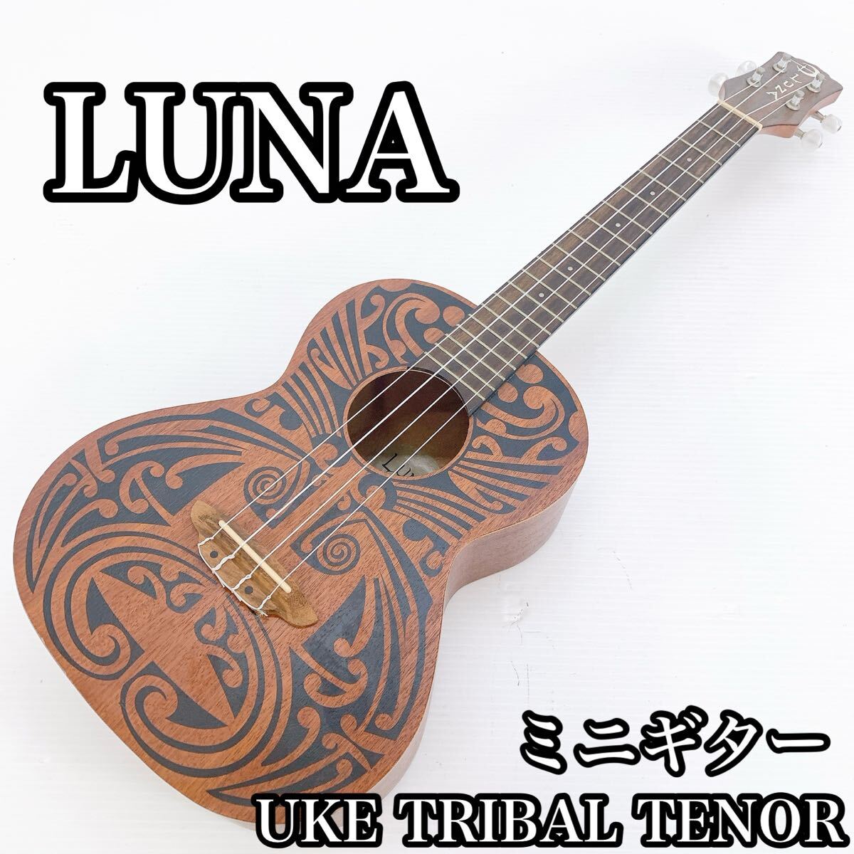 LUNA ルナ UKE TRIBAL 6 ミニギター 弦楽器 楽器 機材 音楽 アメリカ ギター WSM1603F08.0729拍卖
