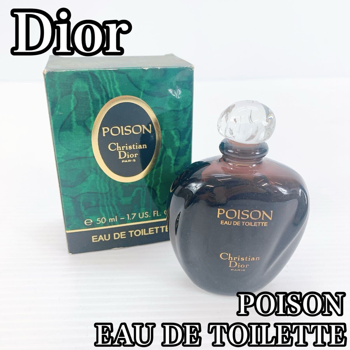Christian Dior クリスチャンディオール ディオール  POISON 香水 オードトワレ  EDT プワゾン ジャスミン 香り 1985拍卖
