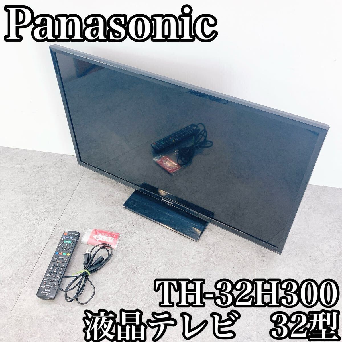 Panasonic パナソニック 液晶テレビ VIERA ビエラ テレビ 32V型 TV TH-32H300 家電 拍卖