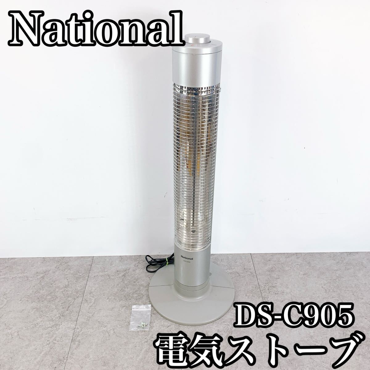 National ナショナル Panasonic パナソニック 電気ストーブ DS-C905 暖房器具 スリムカーボン シルバー拍卖