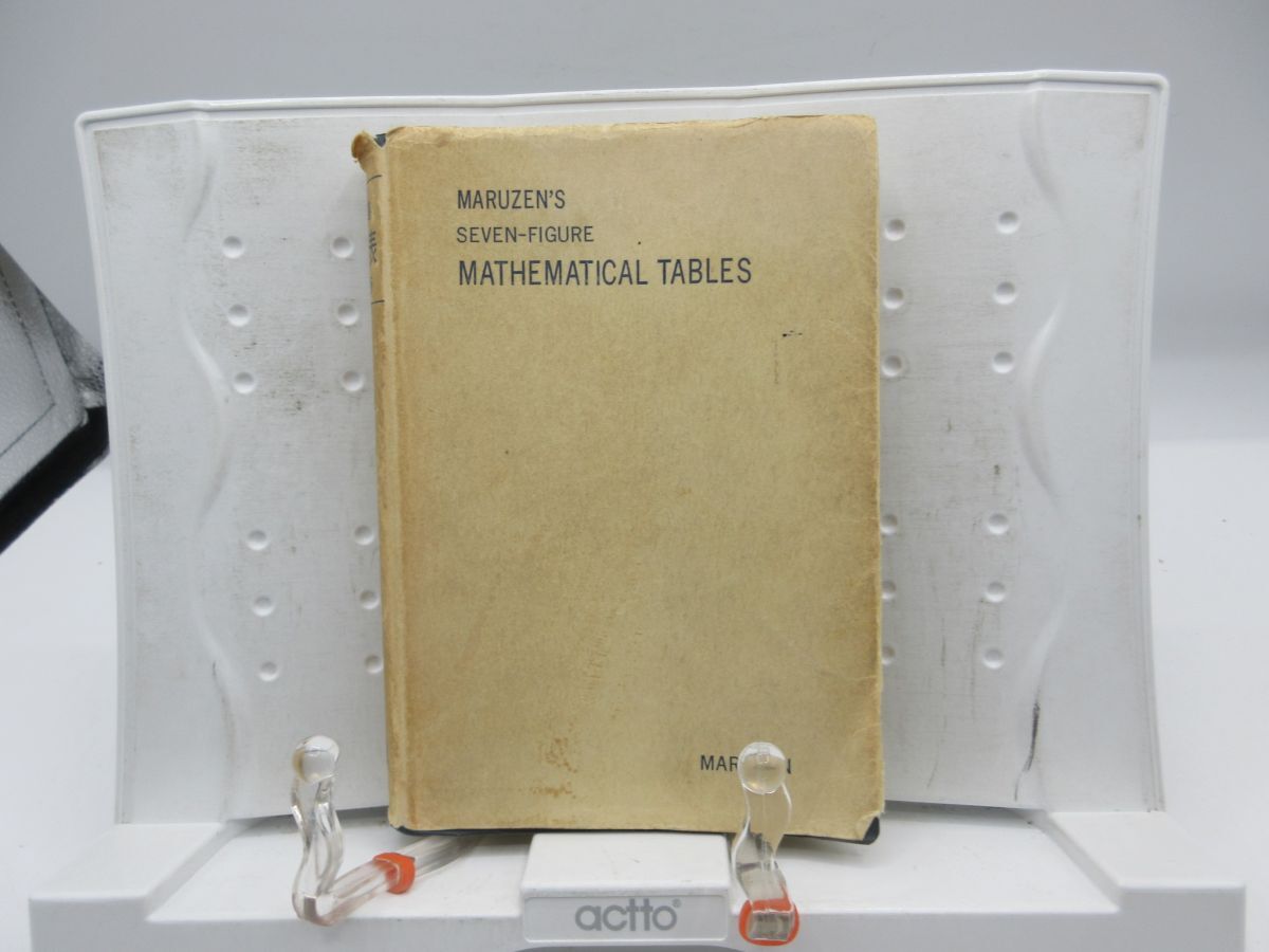 F6■対数表 七桁 【発行】丸善 昭和49年◆可、押印消し跡有■拍卖