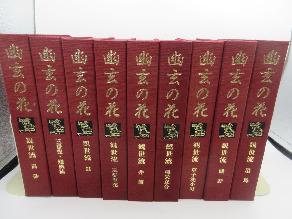 AA■VHS ビデオテープ 9本 観世流 幽玄の花■送料無料拍卖