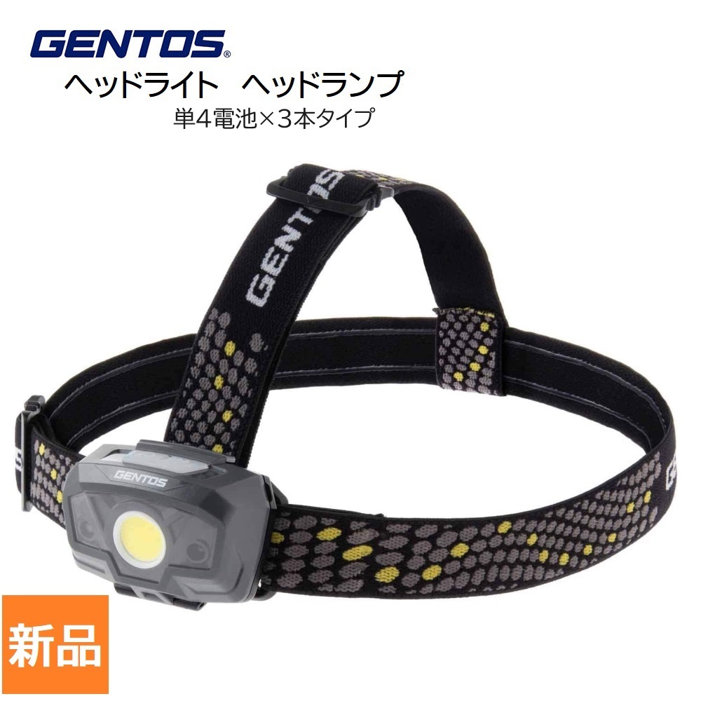 ヘッドライト ヘッドランプ 電池 防滴 防災 懐中電灯 GENTOS COMBREAKERシリーズ スポット&ワイドビーム搭載 新品 未開封拍卖