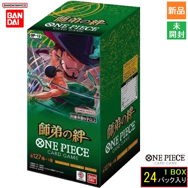 ワンピースカードゲーム ブースターパック 師弟の絆【OP-12】(BOX)24パック入 TRADING CARD トレーディングカード 新品 未開封品拍卖