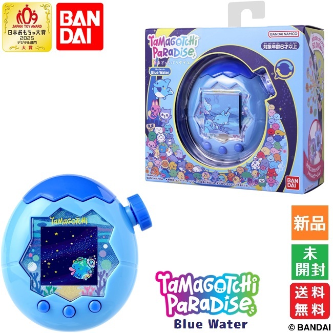たまごっちパラダイス Tamagotchi Paradise Blue Water ブルーウォーター 送料無料 バンダイ BANDAI 新品 未開封拍卖