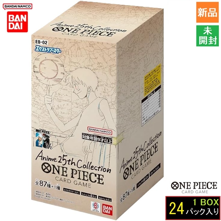 ONE PIECE CARD GAME ワンピースカードゲーム エクストラブースター Anime 25th collection【EB-02】 (BOX)24パック入 BANDAI拍卖