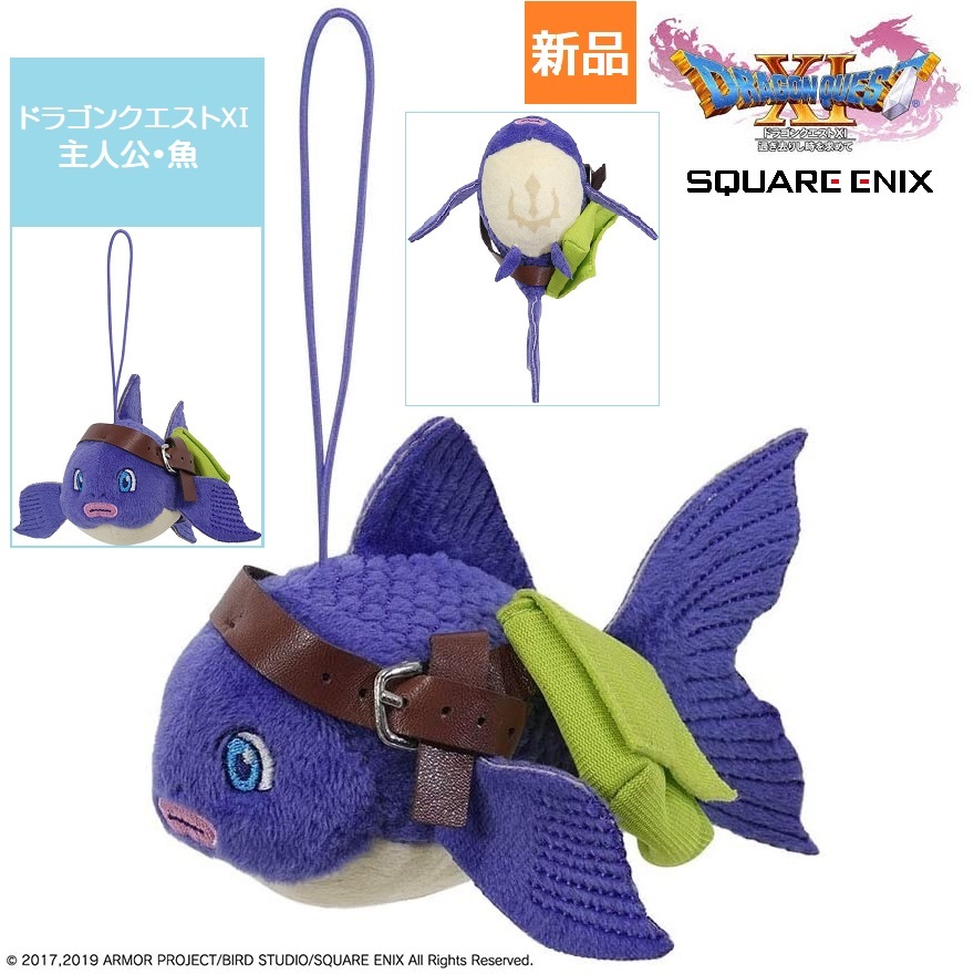 ドラクエ ドラゴンクエスト XI 過ぎ去りし時を求めて S ぬいぐるみマスコット 主人公・魚 スクエア エニックス 新品 未開封拍卖