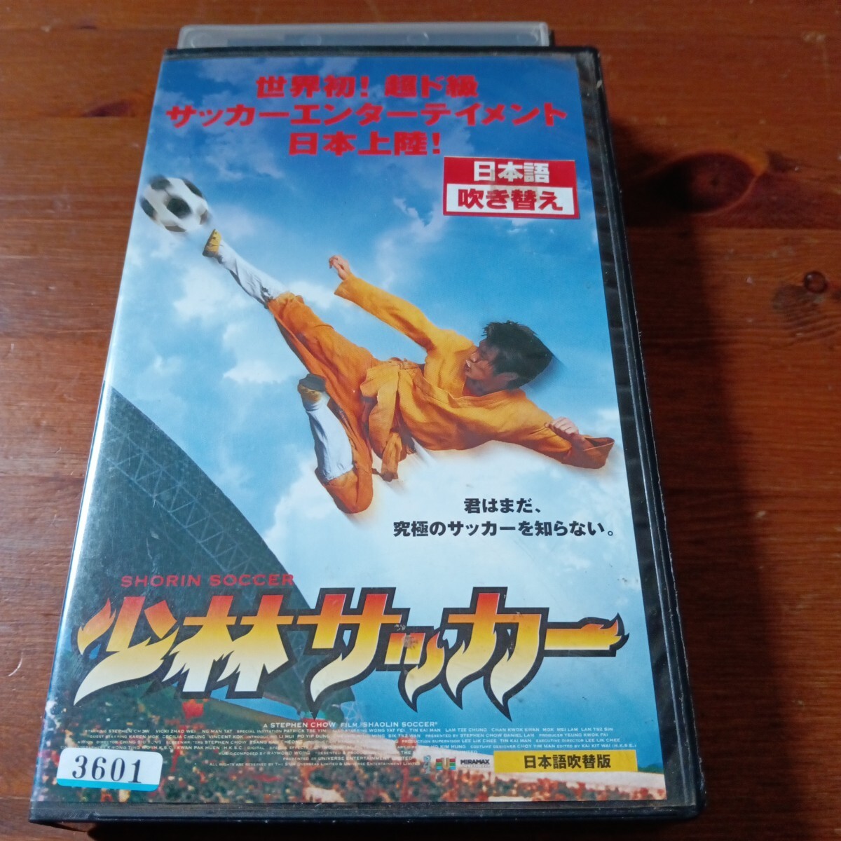 少林サッカー 吹替版 VHSビデオ チャウ・シンチー 鋼鉄の脚 レンタル落ち拍卖