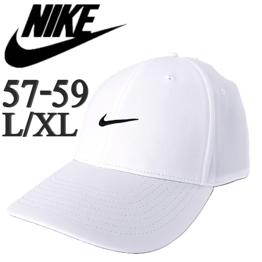 新品 白 L/XL ナイキ NIKE メンズ レディース キャップ 帽子 ゴルフ ユニセックス ロゴ刺繍 ホワイト テニス ランニング拍卖