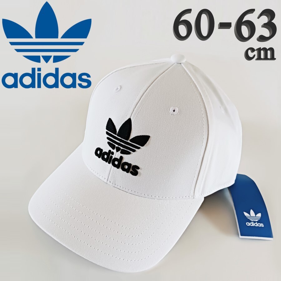 新品 アディダスオリジナルス 白 60-63 メンズ キャップ 帽子 トレフォイル adidas ホワイト拍卖