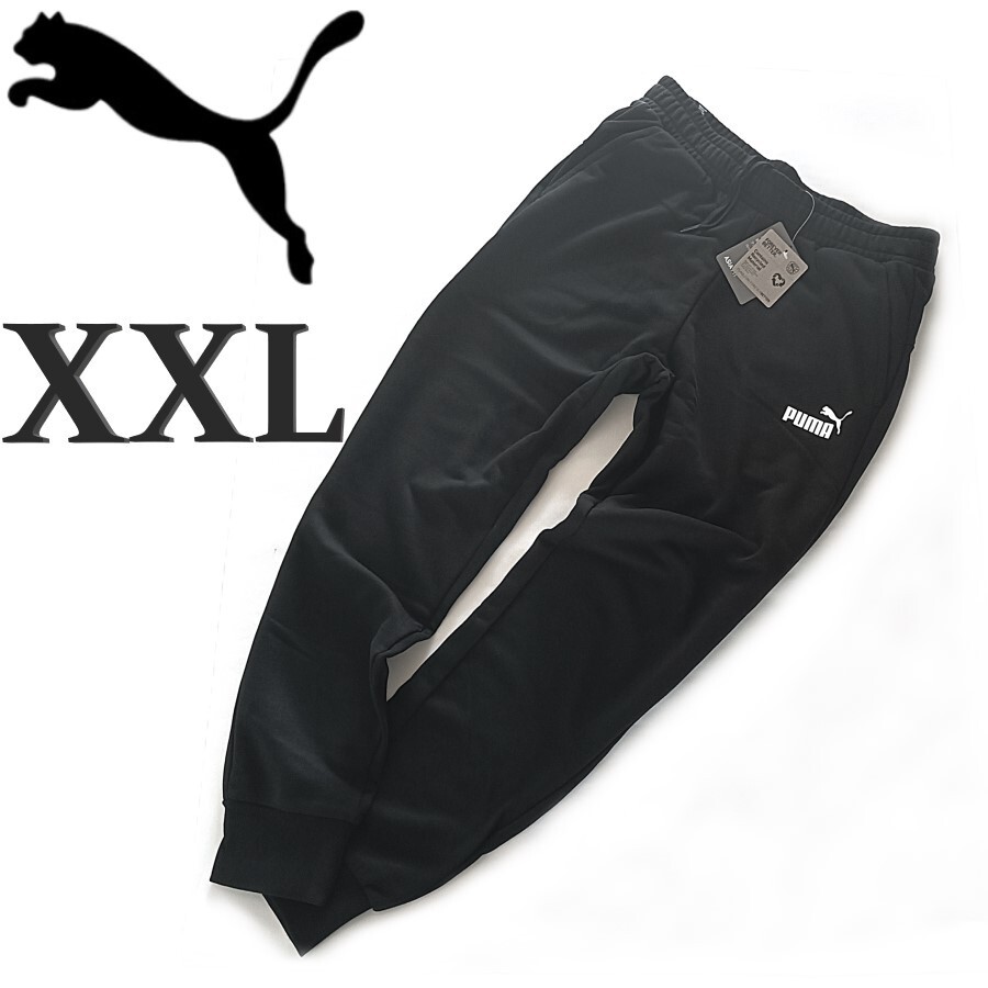 新品 プーマ スウェットパンツ XXL 2XL 裏毛 メンズ ブラック拍卖