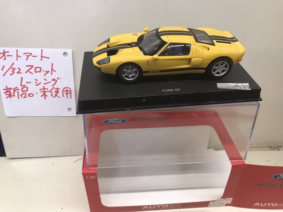 オートアート 1/32 スロットカー《フォード GT 》RWD ライト点灯 マグネット ハイクオリティ 店主終活《群馬発》拍卖