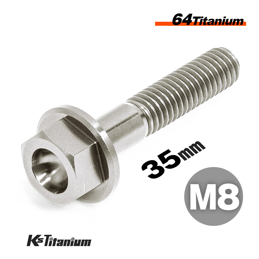 チタンボルト M8×35 P1.25 チタン無垢色 1本売り 64チタン フランジボルト スレッド 25mm バイク レストア パーツ拍卖