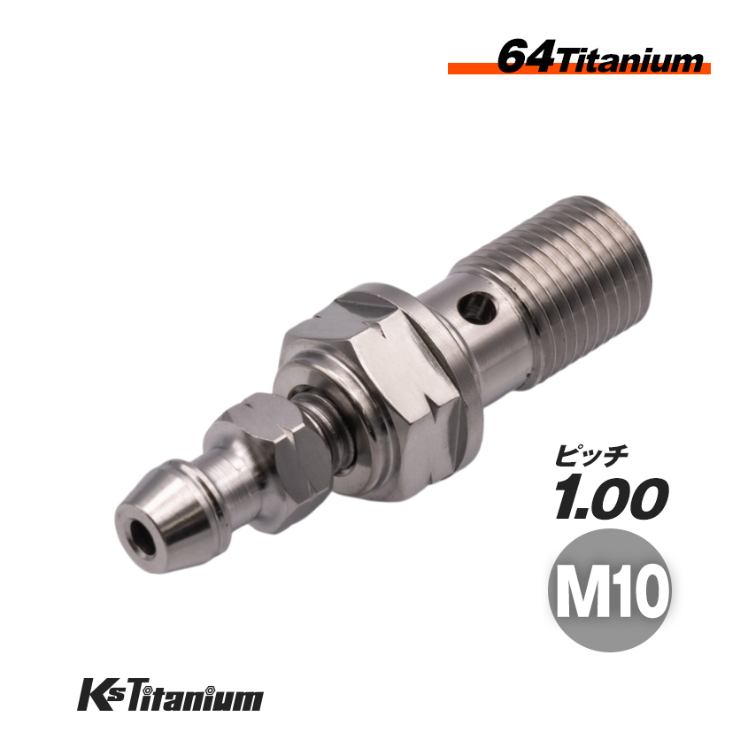 チタン バンジョーボルト エアーブリーダー一体 ブレーキキャリパー マスターシリンダー シルバー ピッチ1.00 ブレンボ ゲイルスピード MFZ拍卖